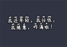 chloescott黑白配
